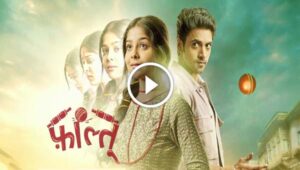 Faltu 26th July 2023 Episode 266 – 26 June 2025