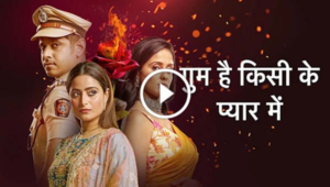 Ghum Hai Kisi Ke Pyar Mein 26th July 2023 Episode 923 – 26 June 2025