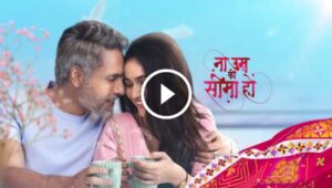 Na Umra Ki Seema Ho 26th July 2023 Episode 296 – 26 June 2025