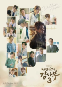 Dr. Romantic Season 3 (2023) Episode 16 English Sub