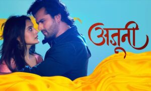 Ajooni 26th July 2023 Episode 296